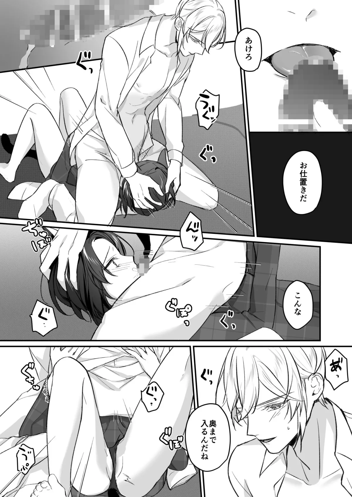 【王子×獣人娼婦】第二王子と黒猫の娼婦