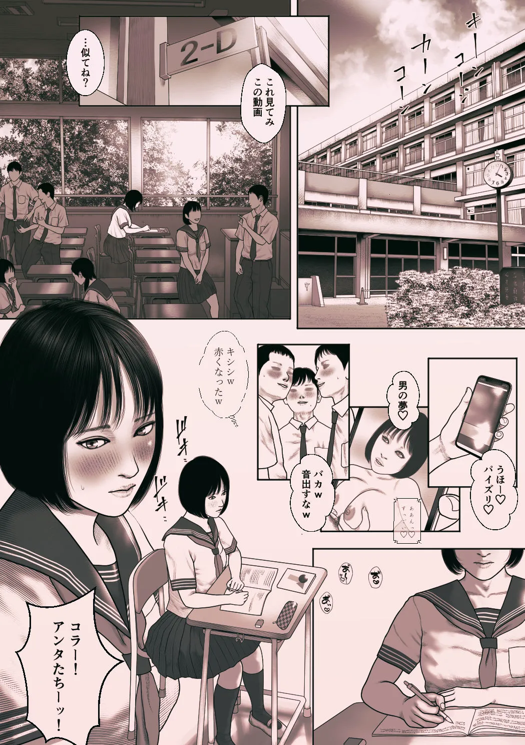 【JKおねショタ】I am a sister