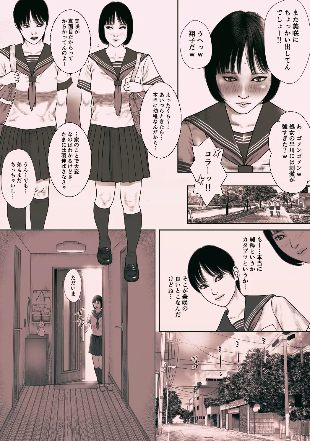 【JKおねショタ】I am a sister