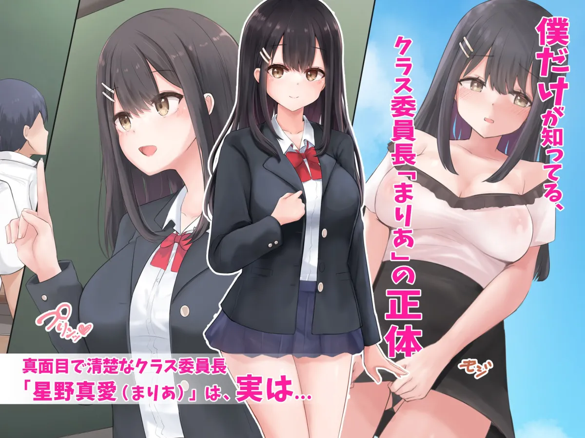 【JKハーレム】あの娘もこの娘も、み～んなスケベな変態さん～結局女の子は、みんなスケベな変態だった！