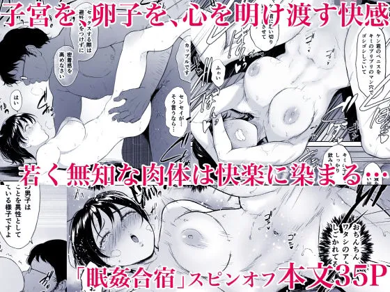 【JK NTR】陸上女子・橘アスマは揉みほぐされてセンセイの穴になる 【JK NTR】陸上女子・橘アスマは揉みほぐされてセンセイの穴になる