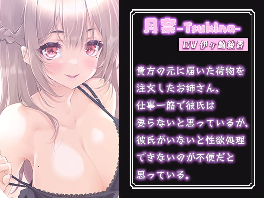 【伊ヶ崎綾香×耳舐め】性欲が強すぎる姉妹の玩具にされて、気持ちいい事沢山されるお話