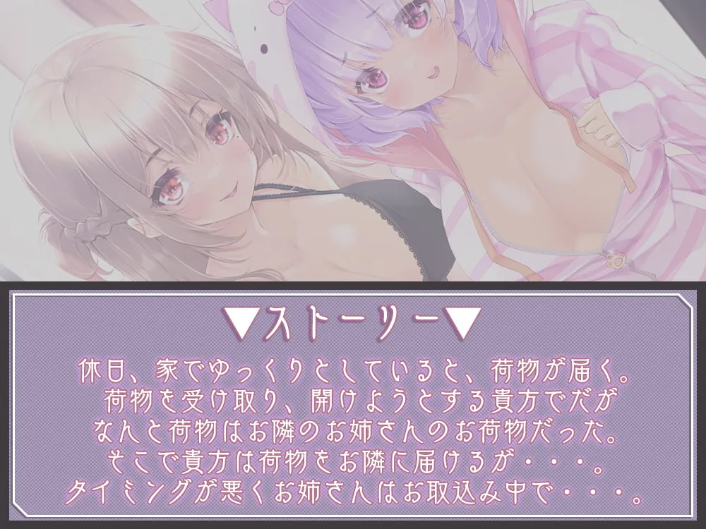 【伊ヶ崎綾香×耳舐め】性欲が強すぎる姉妹の玩具にされて、気持ちいい事沢山されるお話