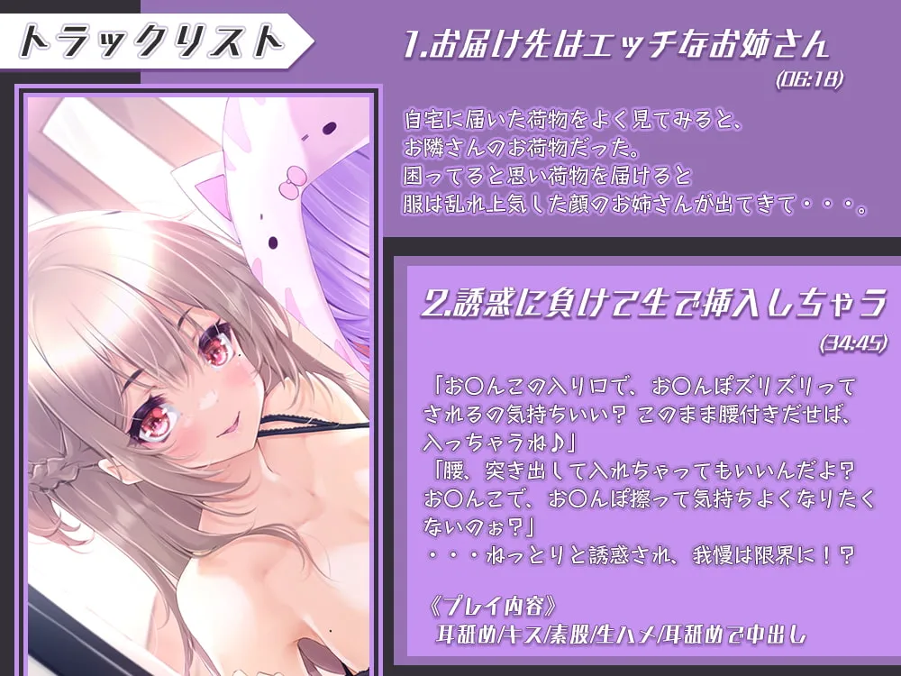 【伊ヶ崎綾香×耳舐め】性欲が強すぎる姉妹の玩具にされて、気持ちいい事沢山されるお話