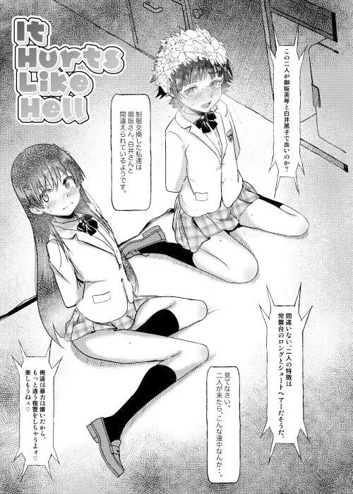 【とある科学の超電磁砲 佐天涙子＆初春飾利】It Hurts Like Hell【JC】