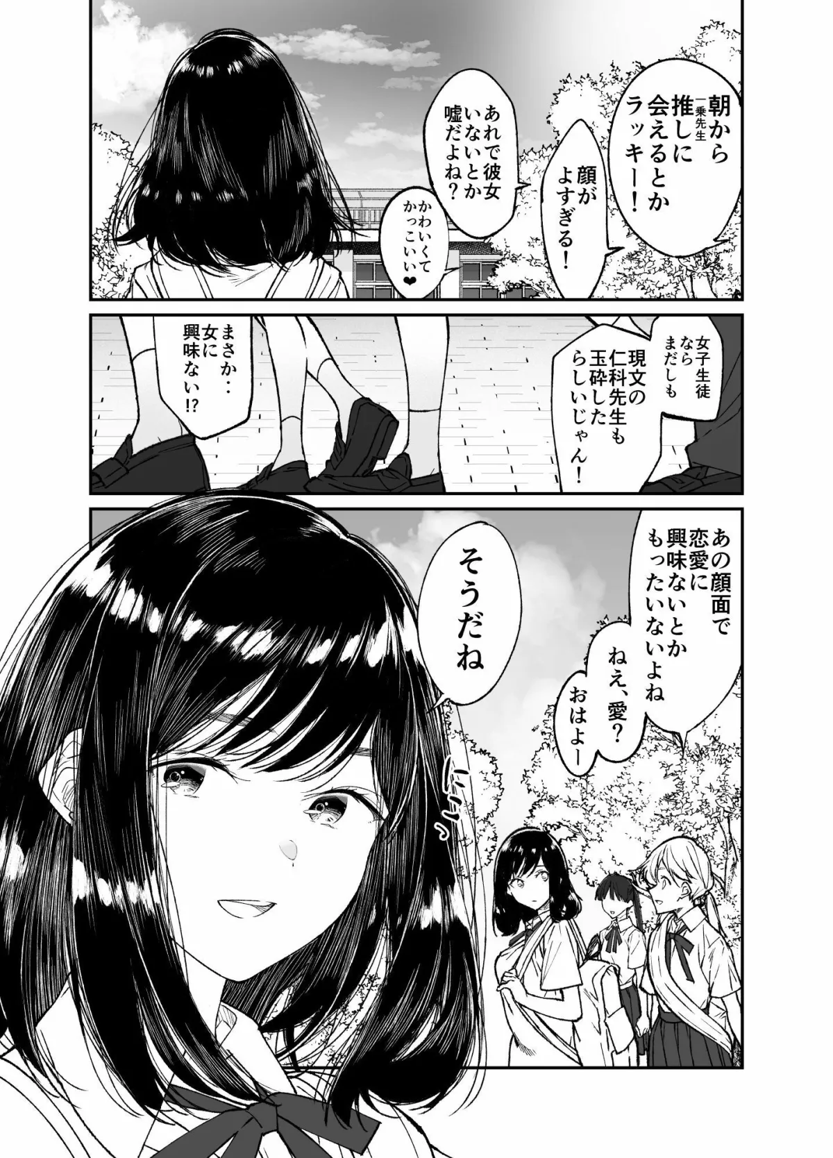 【高校教師×JK】Gravity~放課後調教~ 【高校教師×JK】Gravity~放課後調教~