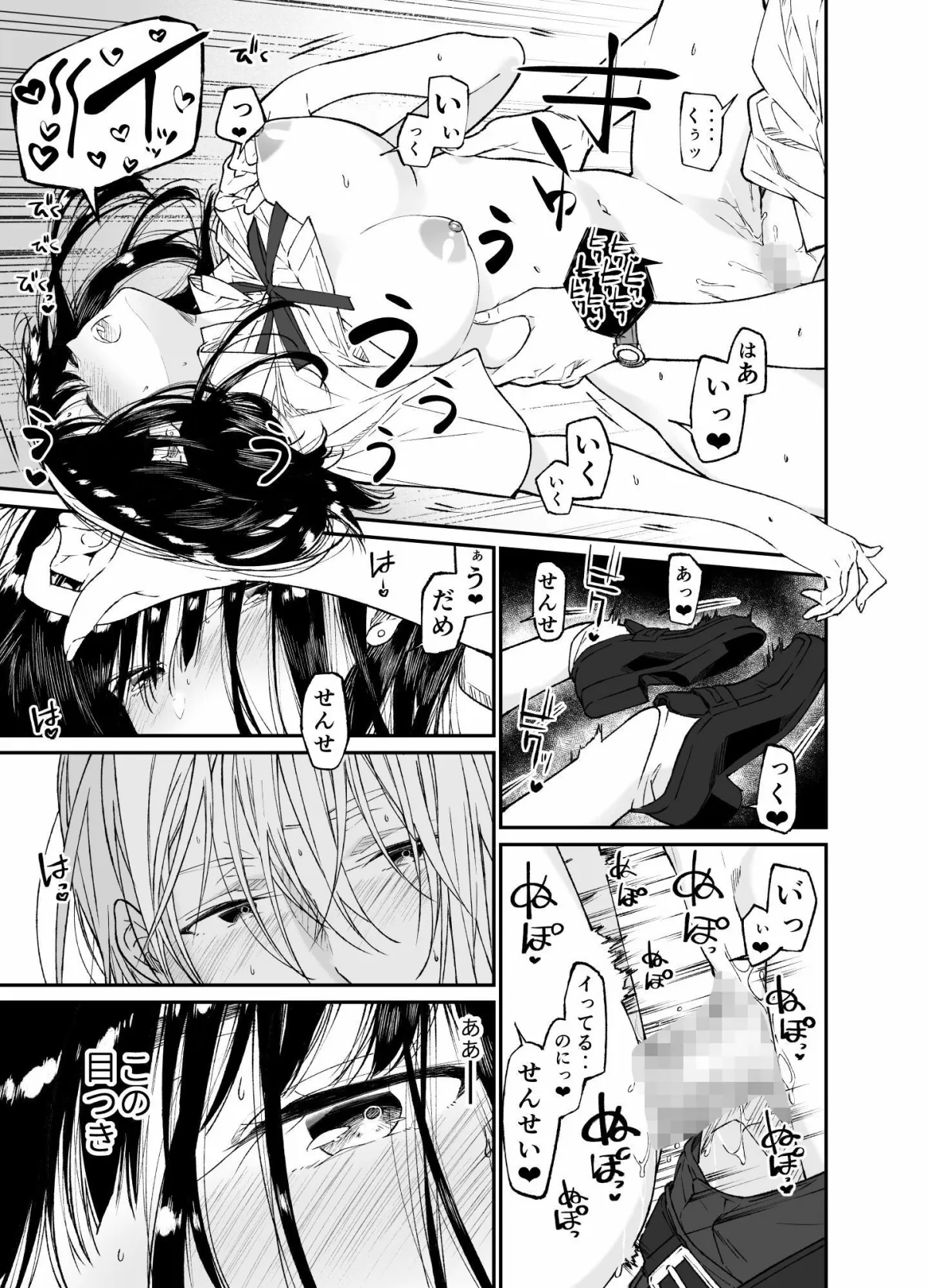 【高校教師×JK】Gravity~放課後調教~ 【高校教師×JK】Gravity~放課後調教~