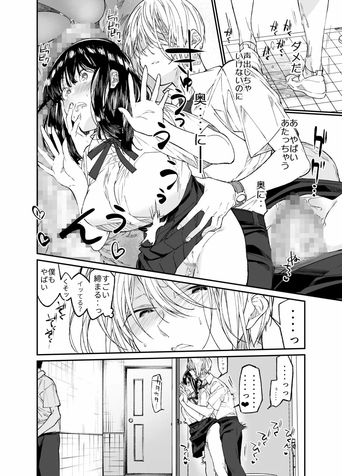 【高校教師×JK】Gravity~放課後調教~ 【高校教師×JK】Gravity~放課後調教~