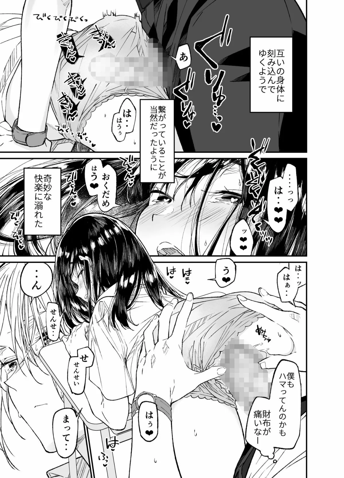 【高校教師×JK】Gravity~放課後調教~ 【高校教師×JK】Gravity~放課後調教~