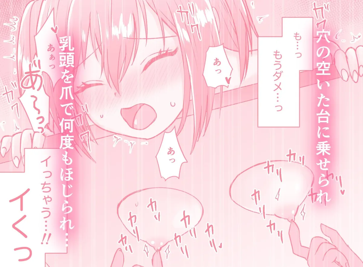 【JK百合】悪徳レズクリニック～おまんこおあずけ精密検査～