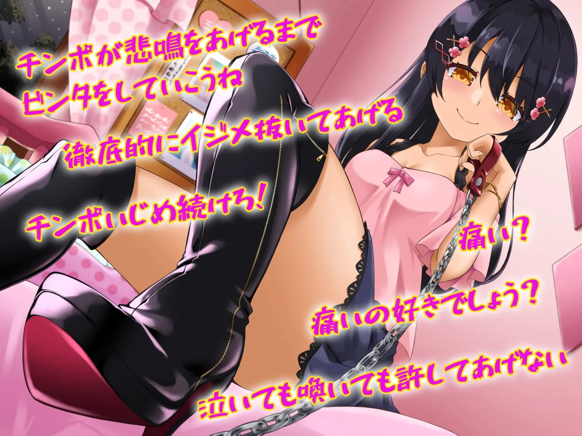 【陽向葵ゅか×S妹】M男のための鬼シコ絶頂支配~甘ボイスな妹さまの自虐ペット~ 【陽向葵ゅか×S妹】M男のための鬼シコ絶頂支配~甘ボイスな妹さまの自虐ペット~