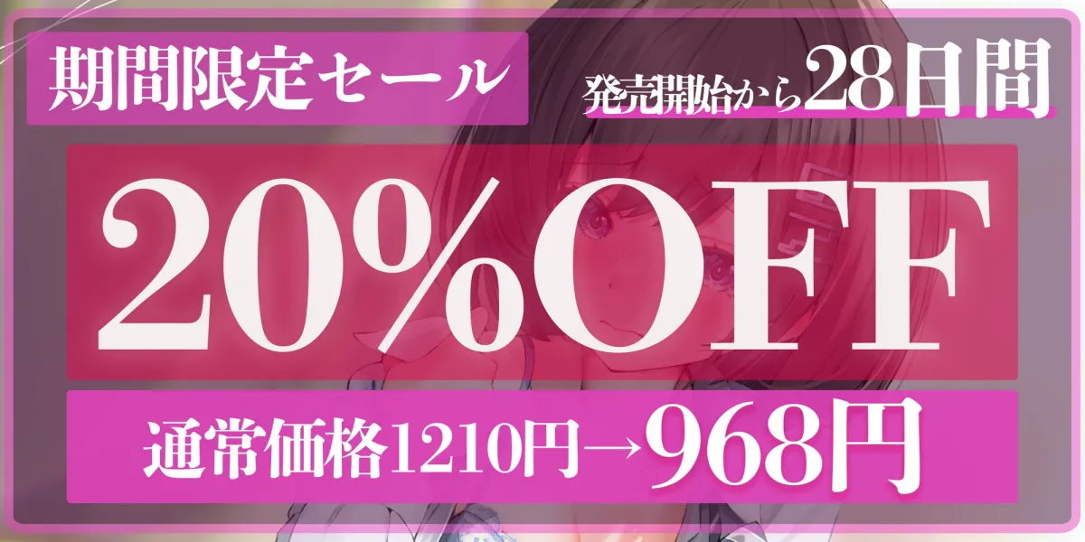 【陽向葵ゅか×JK】【2時間超え】NOと言えない気弱な巨乳女子にエロいことぜ〜んぶお願いしてみた件【濃厚ストーリー】