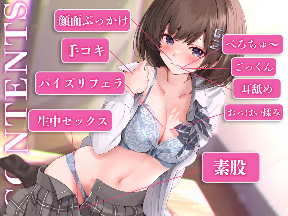 【陽向葵ゅか×JK】【2時間超え】NOと言えない気弱な巨乳女子にエロいことぜ〜んぶお願いしてみた件【濃厚ストーリー】