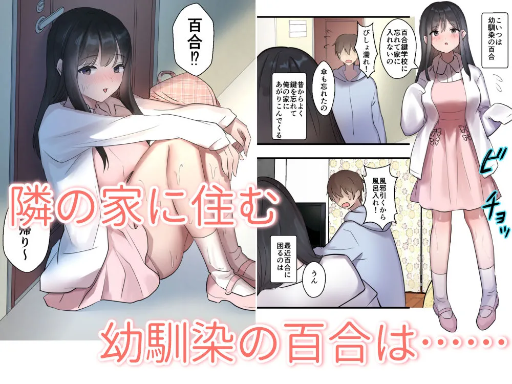 【JK幼なじみ】幼馴染は無防備だった