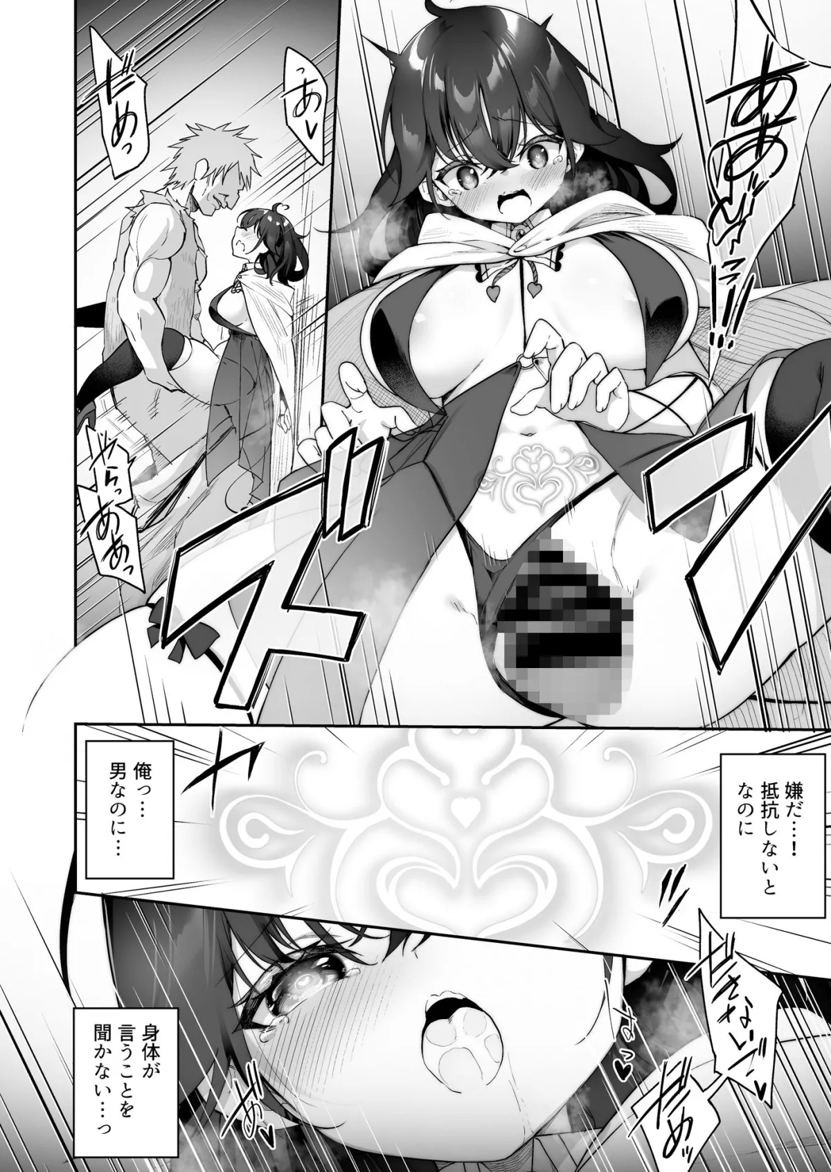 【女体化TSF】魔王に勝った勇者がサキュバスに堕ちていく話 【女体化TSF】魔王に勝った勇者がサキュバスに堕ちていく話