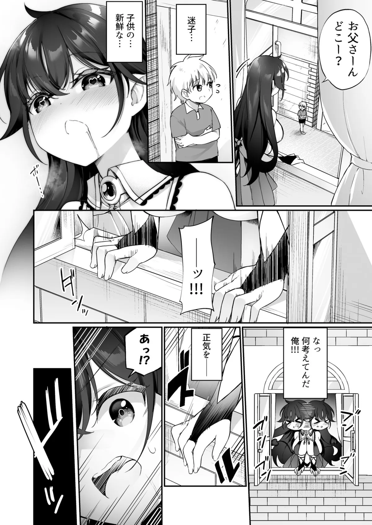 【女体化TSF】魔王に勝った勇者がサキュバスに堕ちていく話 【女体化TSF】魔王に勝った勇者がサキュバスに堕ちていく話