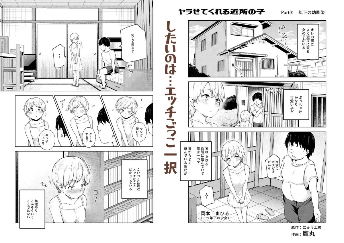 【おねショタハーレム】ヤラせてくれる近所の子EX~こいつら皆ボクとヤリたくて仕方ない~ 【おねショタハーレム】ヤラせてくれる近所の子EX~こいつら皆ボクとヤリたくて仕方ない~