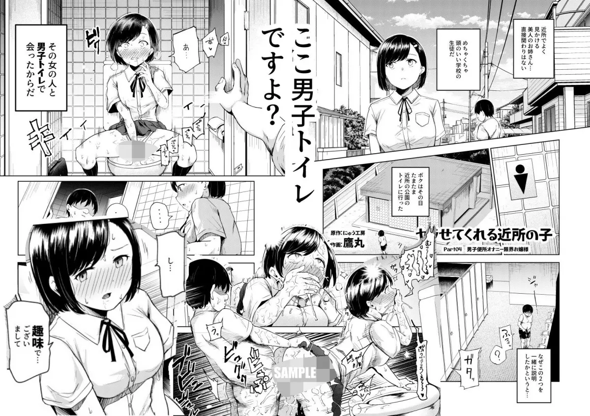 【おねショタハーレム】ヤラせてくれる近所の子EX~こいつら皆ボクとヤリたくて仕方ない~ 【おねショタハーレム】ヤラせてくれる近所の子EX~こいつら皆ボクとヤリたくて仕方ない~