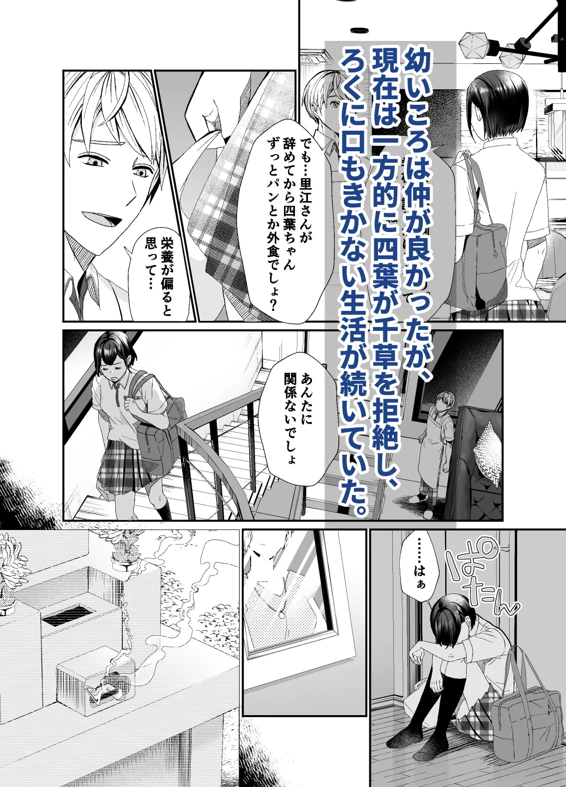 【義弟×姉レイプ】彼は誰時のふたり~同い年の義弟から離れようとしたらヤンデレ化した~ 【義弟×姉レイプ】彼は誰時のふたり~同い年の義弟から離れようとしたらヤンデレ化した~
