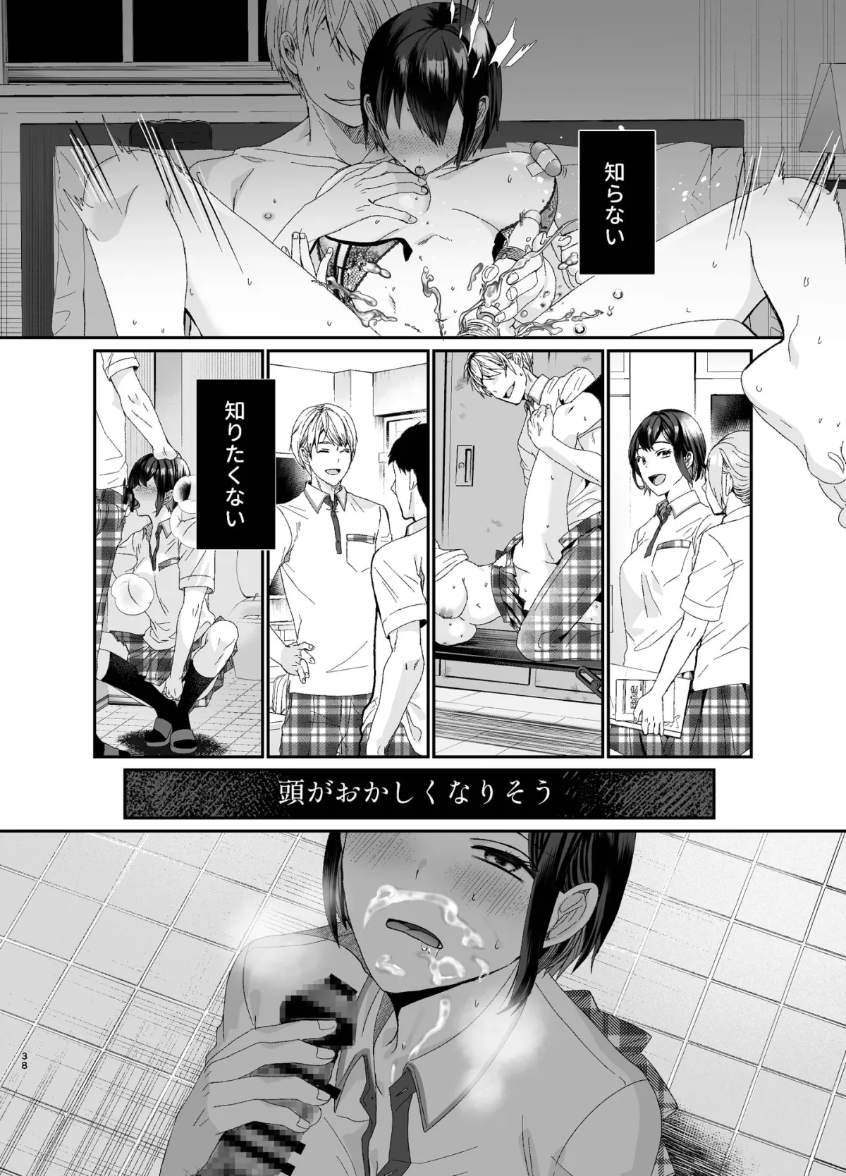 【義弟×姉レイプ】彼は誰時のふたり~同い年の義弟から離れようとしたらヤンデレ化した~ 【義弟×姉レイプ】彼は誰時のふたり~同い年の義弟から離れようとしたらヤンデレ化した~