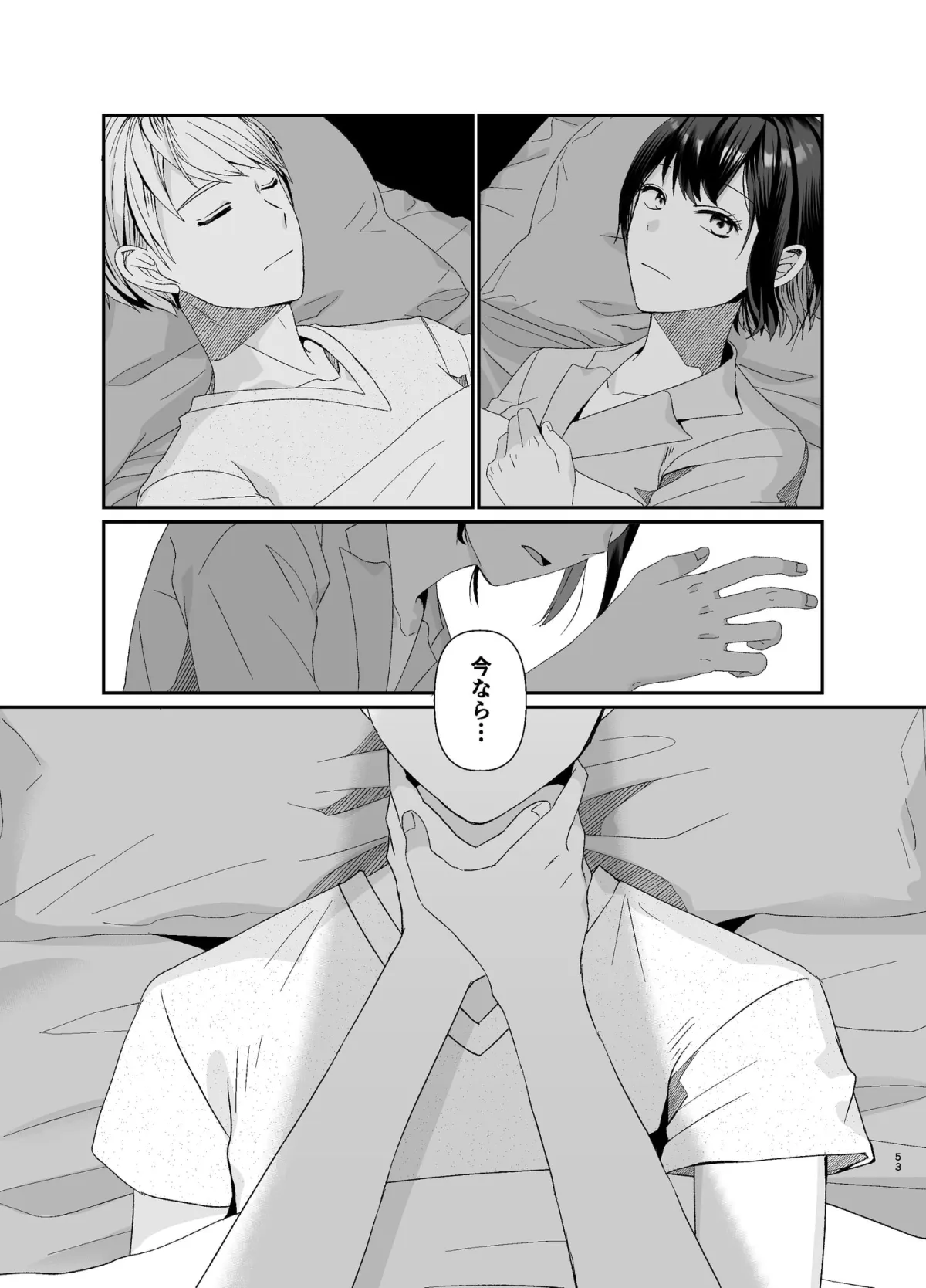 【義弟×姉レイプ】彼は誰時のふたり~同い年の義弟から離れようとしたらヤンデレ化した~ 【義弟×姉レイプ】彼は誰時のふたり~同い年の義弟から離れようとしたらヤンデレ化した~