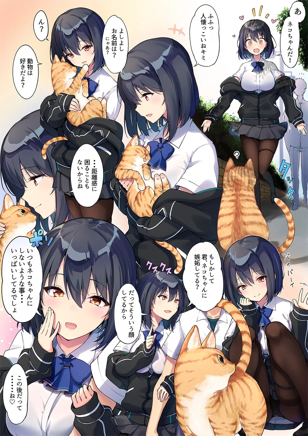 【逢坂成美×JK】セフレ彼女と幸福論 － 保健室登校な文学少女とその後