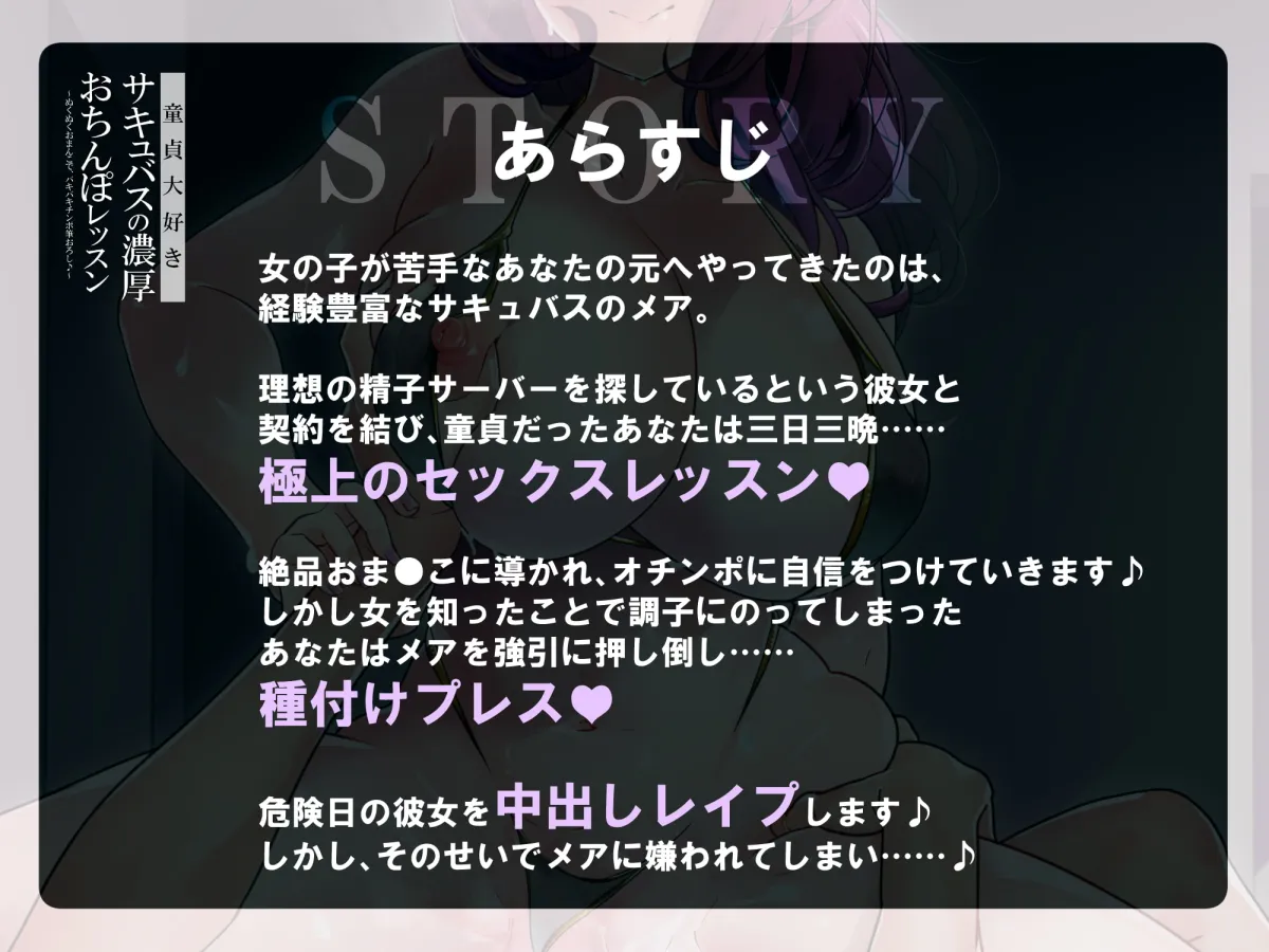 【御子柴泉×サキュバス】【100円】童貞大好きサキュバスの濃厚おちんぽレッスン ～ぬくぬくおまんこでバキバキチンポ筆おろし♪～【バイノーラル】
