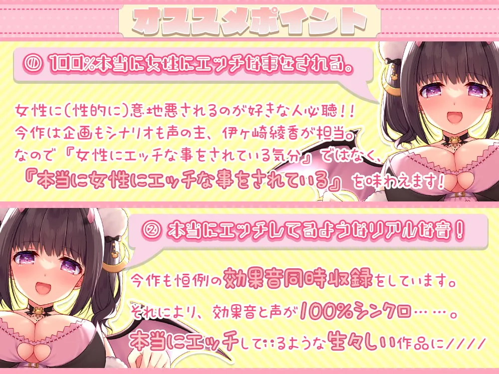 【伊ヶ崎綾香×射精管理】耳でイク!オナサポ学園～綾姉の7日間射精管理合宿(CV:伊ヶ崎綾香)～@あだると放送局