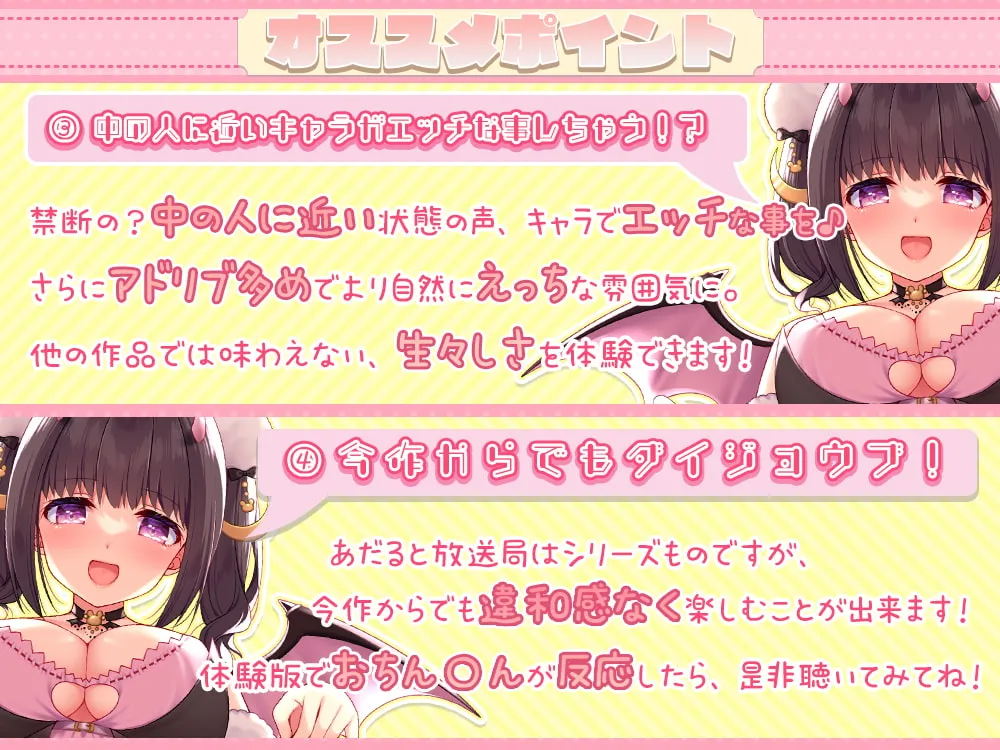 【伊ヶ崎綾香×射精管理】耳でイク!オナサポ学園～綾姉の7日間射精管理合宿(CV:伊ヶ崎綾香)～@あだると放送局