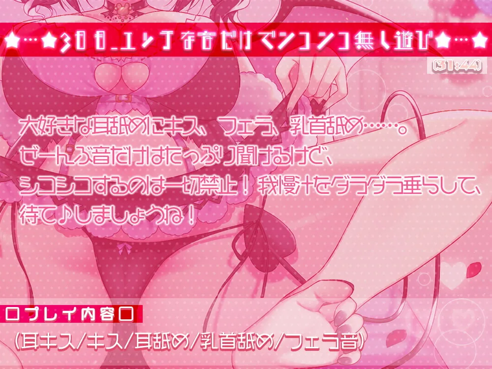 【伊ヶ崎綾香×射精管理】耳でイク!オナサポ学園～綾姉の7日間射精管理合宿(CV:伊ヶ崎綾香)～@あだると放送局