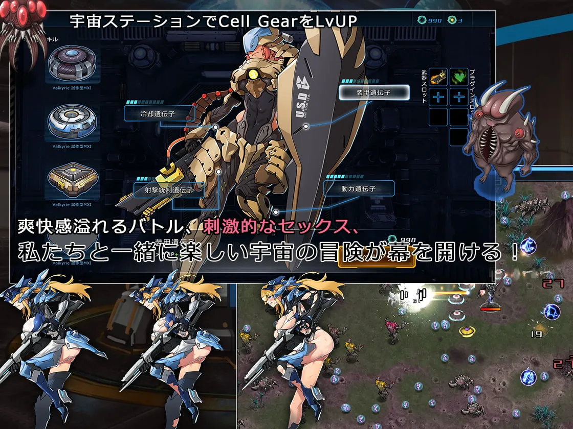 【宇宙×メカ×美少女×異種姦 エロRPG】宇宙の秘宝 【宇宙×メカ×美少女×異種姦 エロRPG】宇宙の秘宝