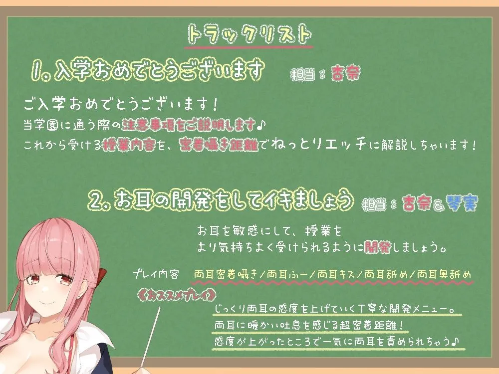 【伊ヶ崎綾香＆天知遥×おねショタ＆JKハーレム】耳でイク！オナサポ学園～甘やかし全肯定幸せお射精編～