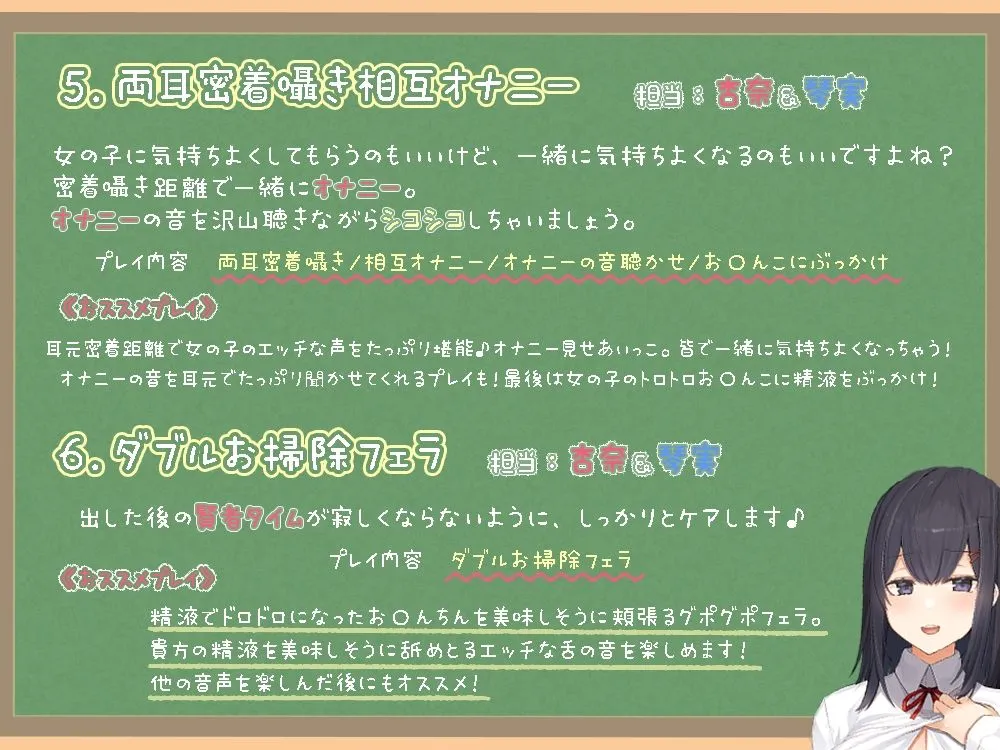 【伊ヶ崎綾香＆天知遥×おねショタ＆JKハーレム】耳でイク！オナサポ学園～甘やかし全肯定幸せお射精編～