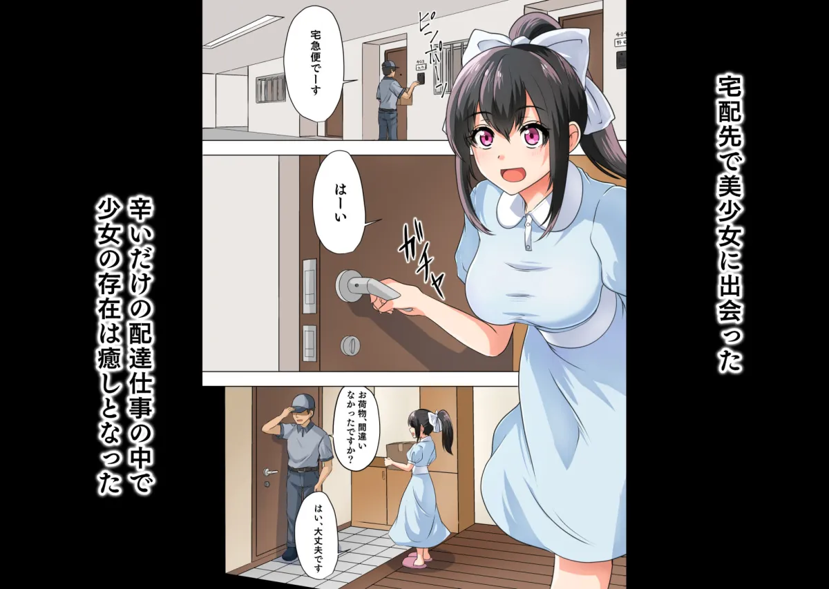 【JK尊厳破壊】宅配先で…… ~あの子はいじめられて僕に恥をさらす~ & 沙那の「テニス部日記」 新作2本立て! 【JK尊厳破壊】宅配先で…… ~あの子はいじめられて僕に恥をさらす~ & 沙那の「テニス部日記」 新作2本立て!