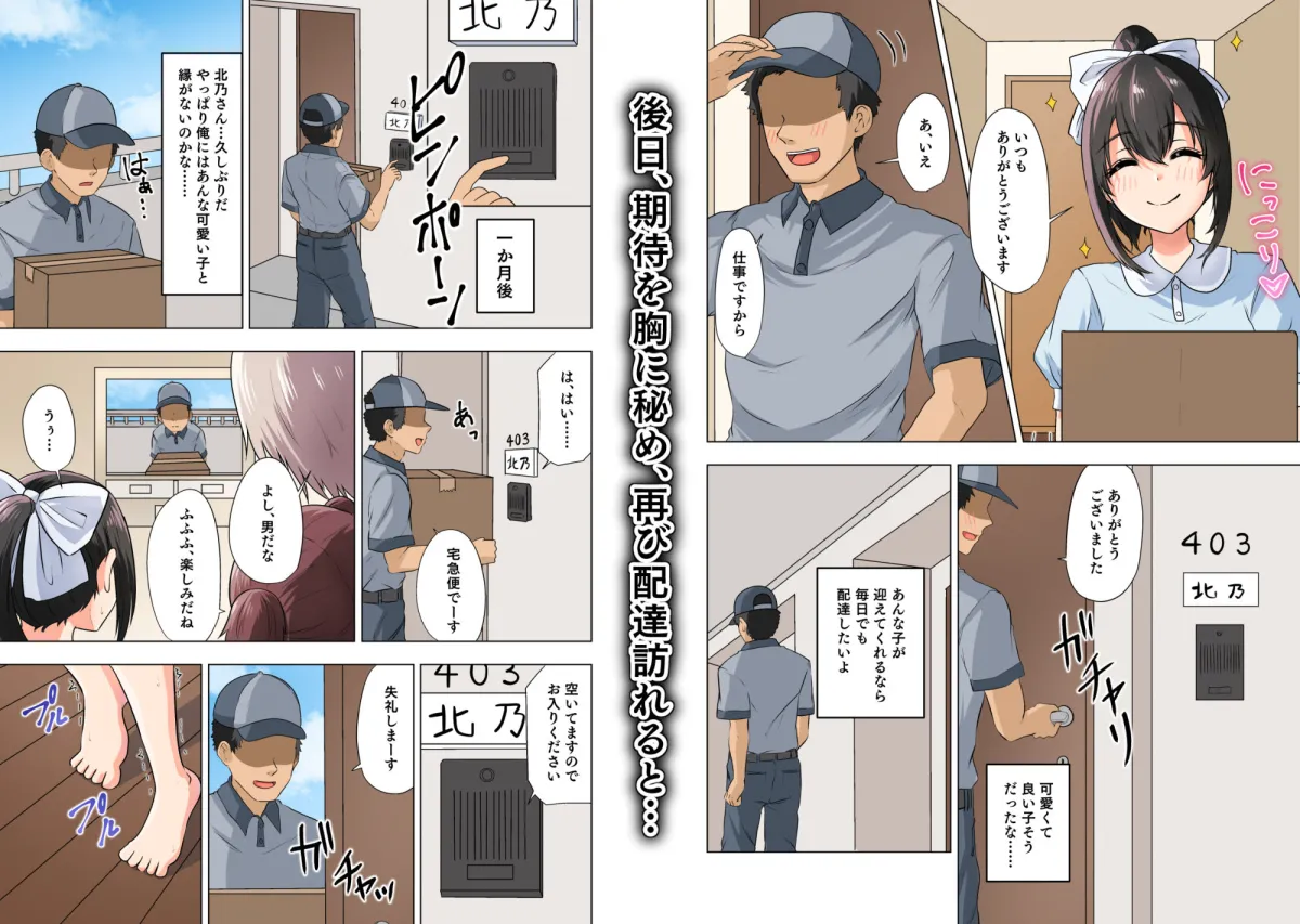 【JK尊厳破壊】宅配先で…… ~あの子はいじめられて僕に恥をさらす~ & 沙那の「テニス部日記」 新作2本立て! 【JK尊厳破壊】宅配先で…… ~あの子はいじめられて僕に恥をさらす~ & 沙那の「テニス部日記」 新作2本立て!