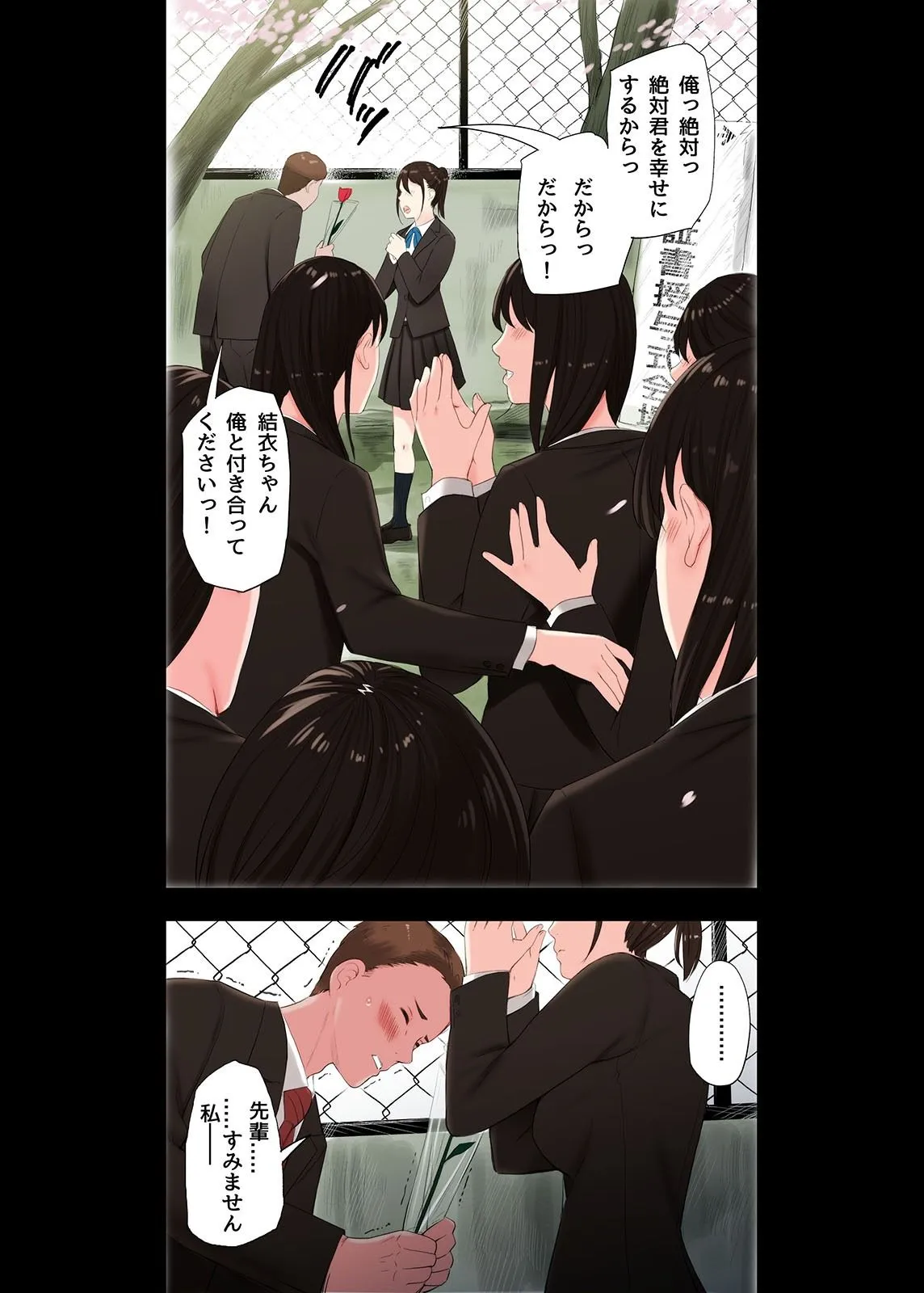 【NTR】村の淫習で筆おろしされた結果、第二話