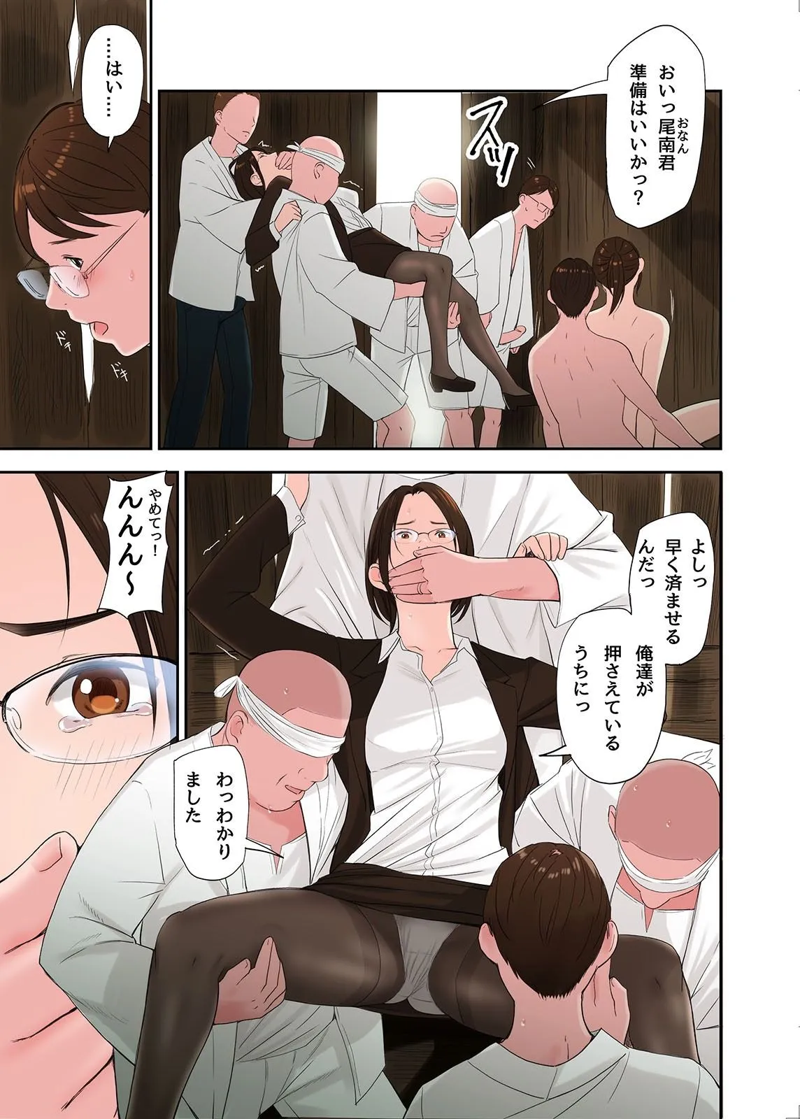 【NTR】村の淫習で筆おろしされた結果、第二話