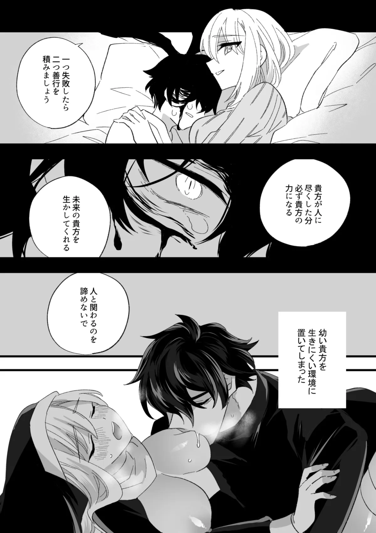 【人外×シスター 異種姦】シスターのかわいいキメラ 【人外×シスター 異種姦】シスターのかわいいキメラ
