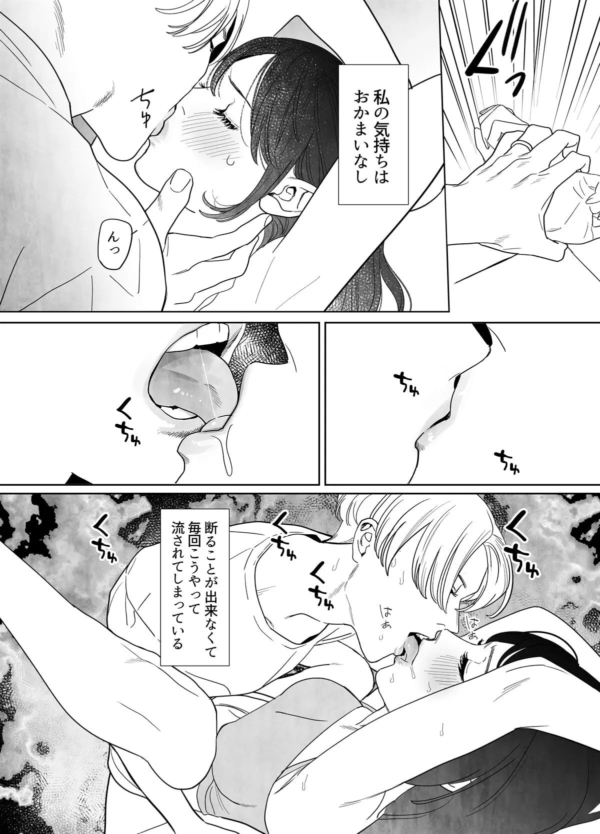 【人外×人妻 異種姦・触手】彼方から此処へ―夫の姿をした別の誰かに毎晩求められて困っています― 【人外×人妻 異種姦・触手】彼方から此処へ―夫の姿をした別の誰かに毎晩求められて困っています―