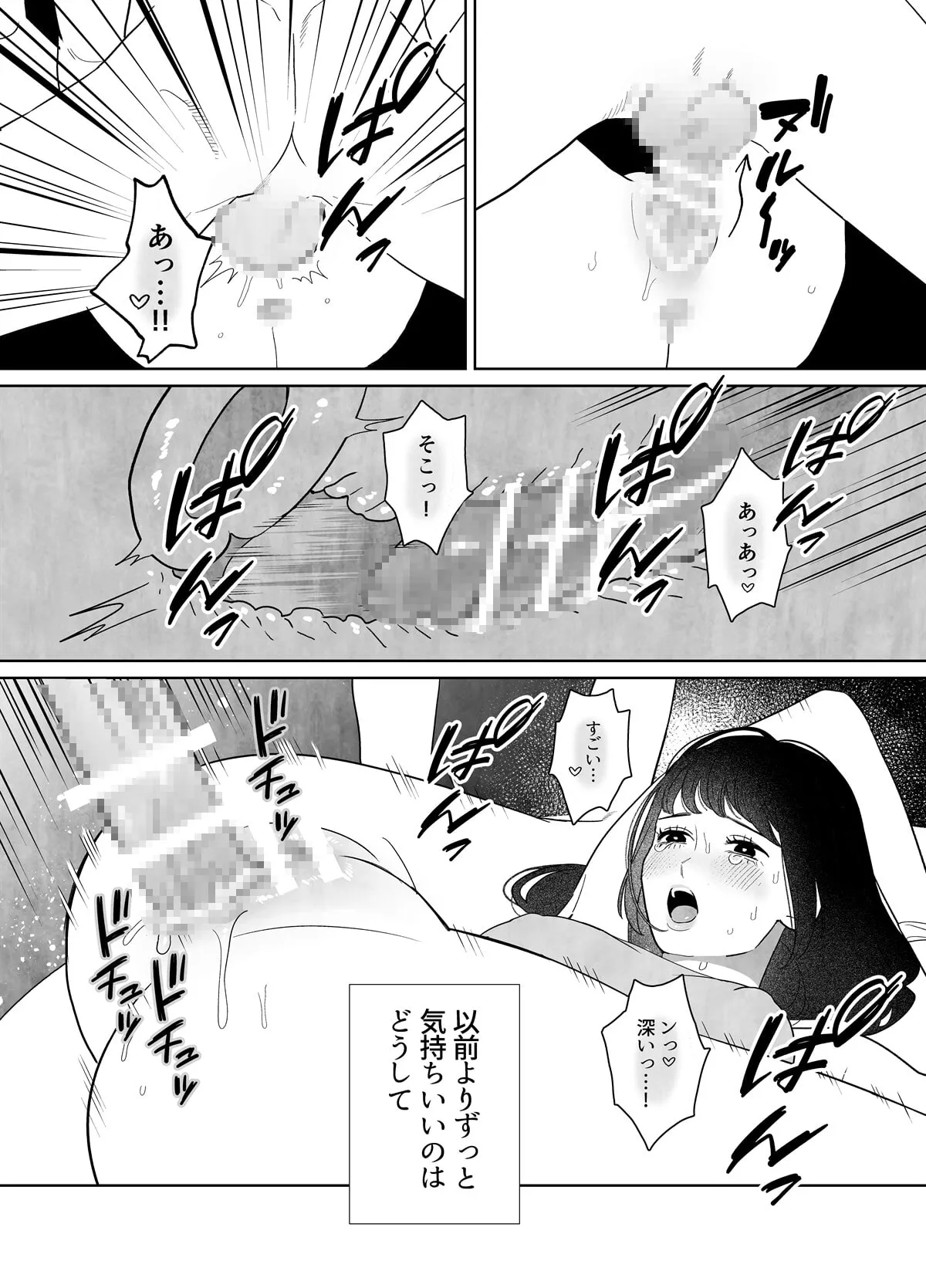 【人外×人妻 異種姦・触手】彼方から此処へ―夫の姿をした別の誰かに毎晩求められて困っています― 【人外×人妻 異種姦・触手】彼方から此処へ―夫の姿をした別の誰かに毎晩求められて困っています―