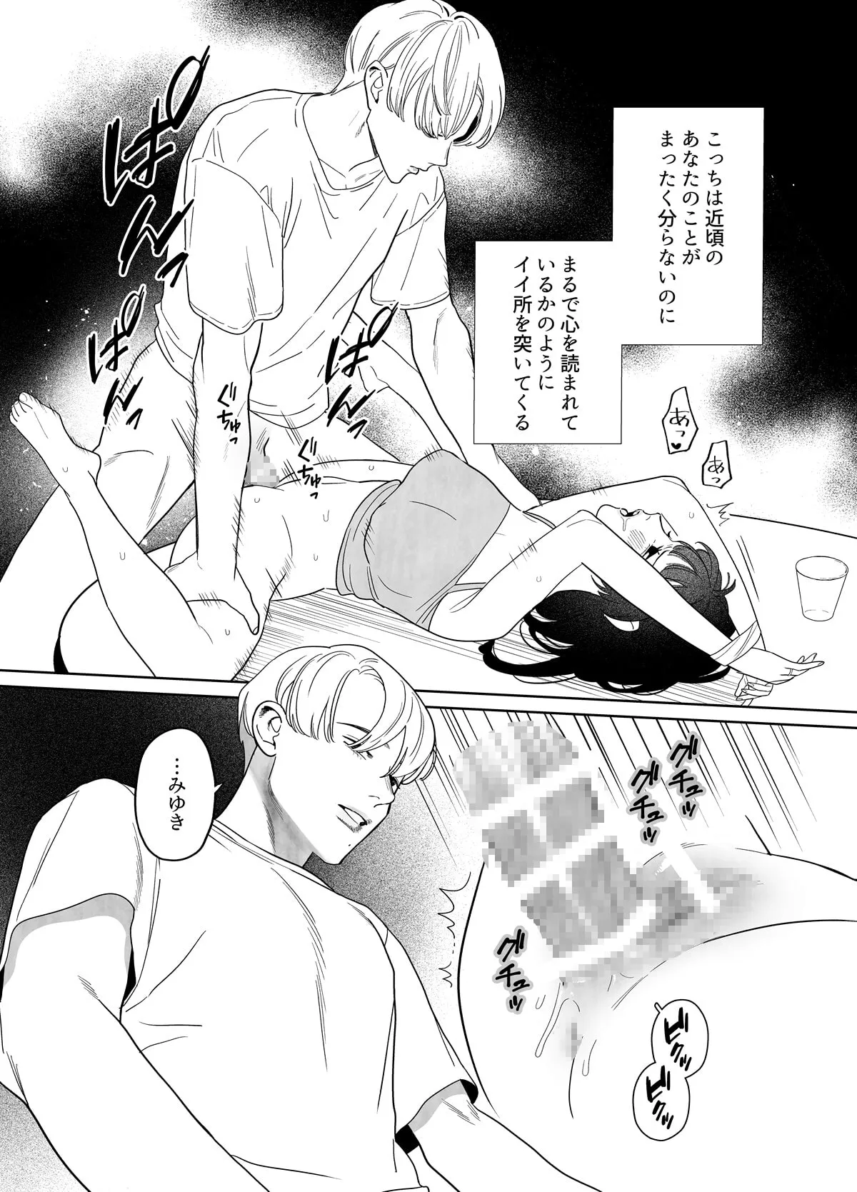 【人外×人妻 異種姦・触手】彼方から此処へ―夫の姿をした別の誰かに毎晩求められて困っています― 【人外×人妻 異種姦・触手】彼方から此処へ―夫の姿をした別の誰かに毎晩求められて困っています―