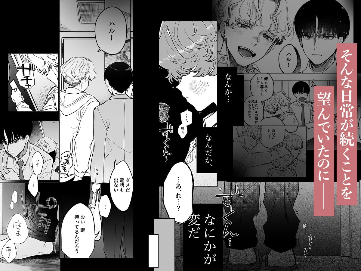 【女体化TSF 幼なじみ男子×性転換女子】執着は孵化にて歪むる三角形