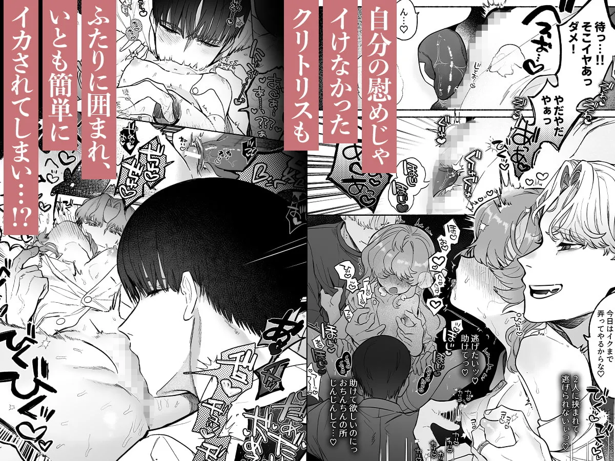 【女体化TSF 幼なじみ男子×性転換女子】執着は孵化にて歪むる三角形