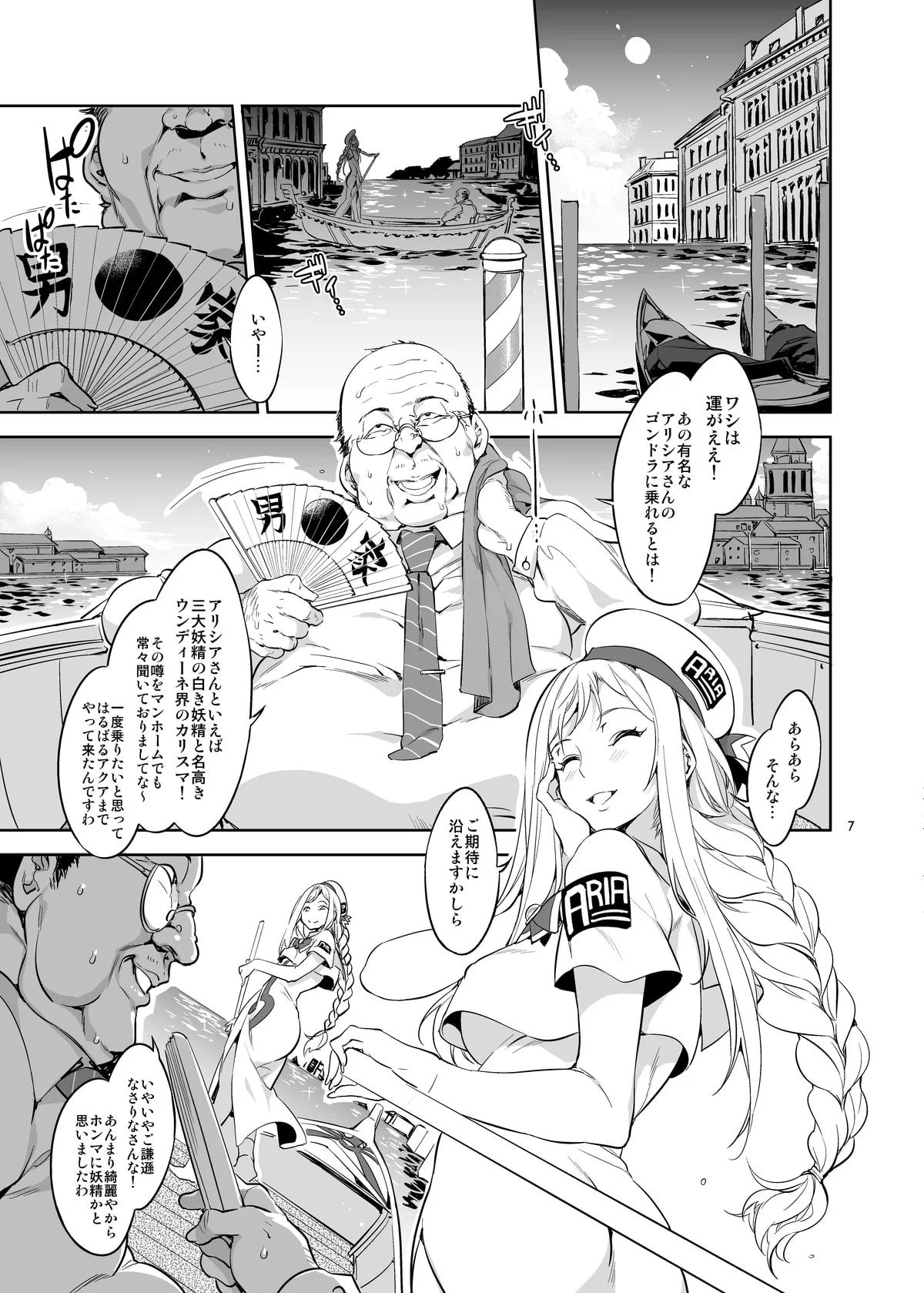 【水龍敬】YARIMAN