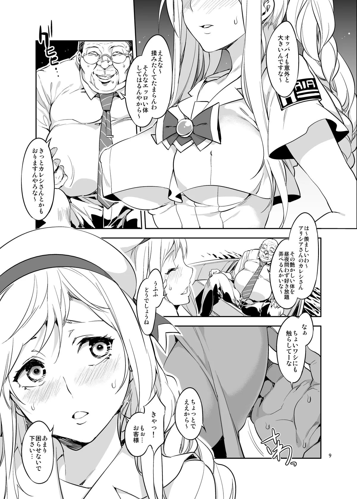 【水龍敬】YARIMAN