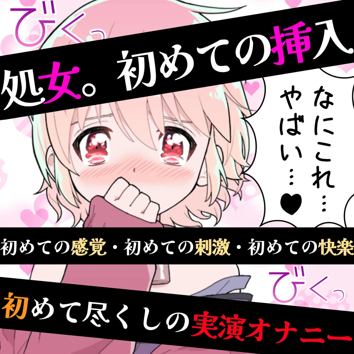 【雪見だいふく×処女ディルドオナニー】【❄オナニー実演❄】処女が初めてのディルドオナニー‼️おもちゃで中イキ⁉️ローション使ってクチュクチュえっち✨喘ぎまくり乱れまくりな現役声優の1人エッチASMR❄ 【雪見だいふく×処女ディルドオナニー】【❄オナニー実演❄】処女が初めてのディルドオナニー‼️おもちゃで中イキ⁉️ローション使ってクチュクチュえっち✨喘ぎまくり乱れまくりな現役声優の1人エッチASMR❄