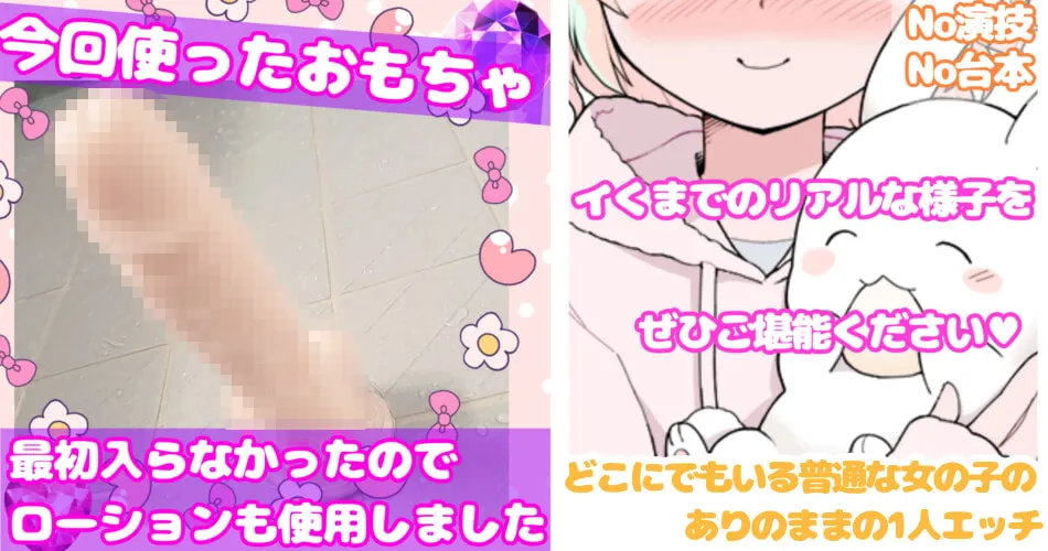 【雪見だいふく×処女ディルドオナニー】【❄オナニー実演❄】処女が初めてのディルドオナニー‼️おもちゃで中イキ⁉️ローション使ってクチュクチュえっち✨喘ぎまくり乱れまくりな現役声優の1人エッチASMR❄ 【雪見だいふく×処女ディルドオナニー】【❄オナニー実演❄】処女が初めてのディルドオナニー‼️おもちゃで中イキ⁉️ローション使ってクチュクチュえっち✨喘ぎまくり乱れまくりな現役声優の1人エッチASMR❄