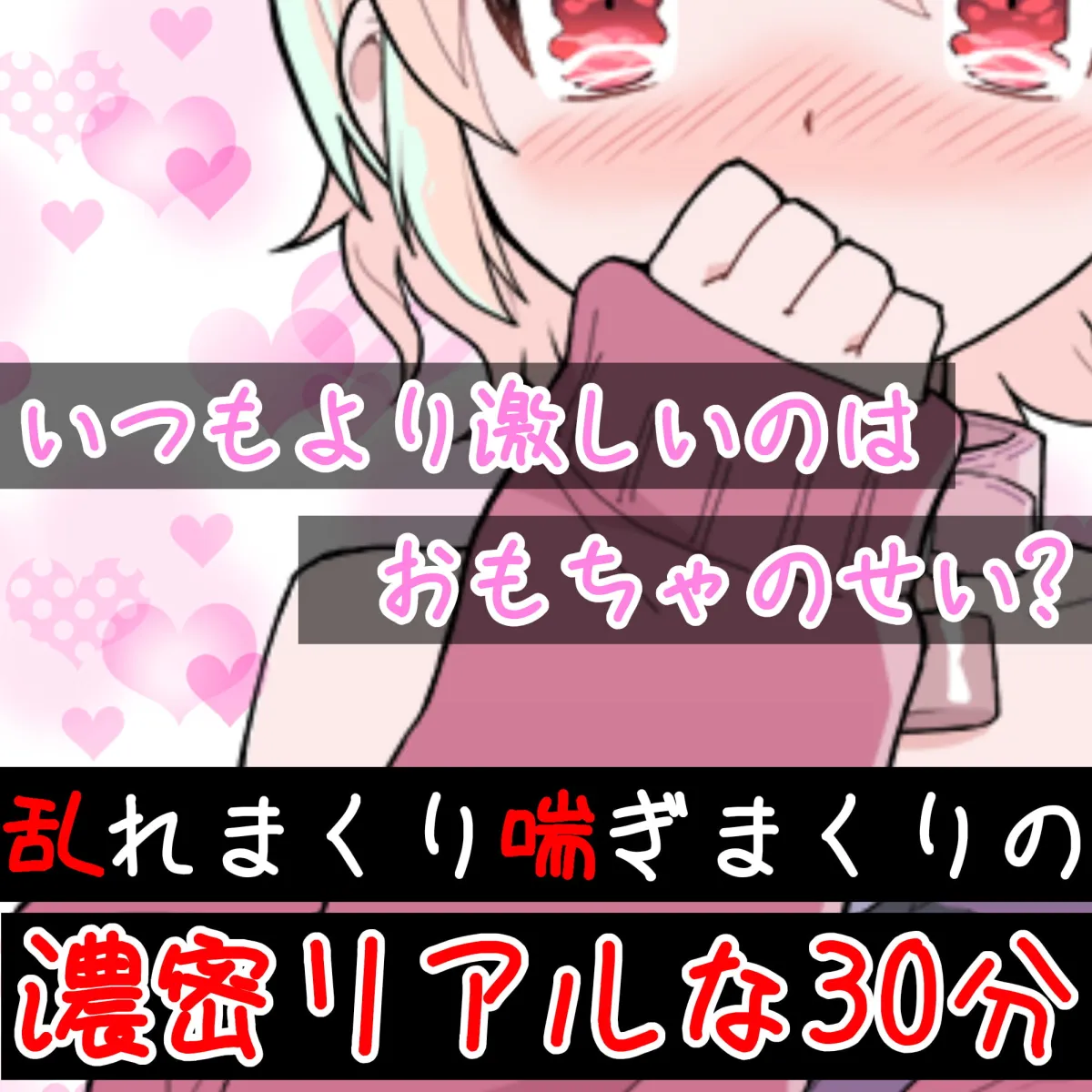 【雪見だいふく×処女ディルドオナニー】【❄オナニー実演❄】処女が初めてのディルドオナニー‼️おもちゃで中イキ⁉️ローション使ってクチュクチュえっち✨喘ぎまくり乱れまくりな現役声優の1人エッチASMR❄ 【雪見だいふく×処女ディルドオナニー】【❄オナニー実演❄】処女が初めてのディルドオナニー‼️おもちゃで中イキ⁉️ローション使ってクチュクチュえっち✨喘ぎまくり乱れまくりな現役声優の1人エッチASMR❄