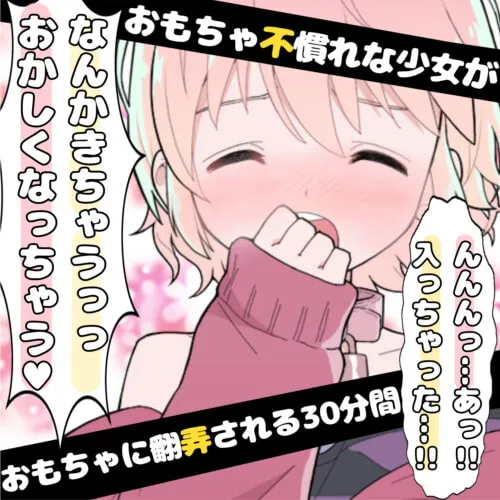 【雪見だいふく×処女ディルドオナニー】【❄オナニー実演❄】処女が初めてのディルドオナニー‼️おもちゃで中イキ⁉️ローション使ってクチュクチュえっち✨喘ぎまくり乱れまくりな現役声優の1人エッチASMR❄ 【雪見だいふく×処女ディルドオナニー】【❄オナニー実演❄】処女が初めてのディルドオナニー‼️おもちゃで中イキ⁉️ローション使ってクチュクチュえっち✨喘ぎまくり乱れまくりな現役声優の1人エッチASMR❄