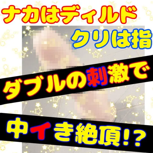 【雪見だいふく×処女ディルドオナニー】【❄オナニー実演❄】処女が初めてのディルドオナニー‼️おもちゃで中イキ⁉️ローション使ってクチュクチュえっち✨喘ぎまくり乱れまくりな現役声優の1人エッチASMR❄ 【雪見だいふく×処女ディルドオナニー】【❄オナニー実演❄】処女が初めてのディルドオナニー‼️おもちゃで中イキ⁉️ローション使ってクチュクチュえっち✨喘ぎまくり乱れまくりな現役声優の1人エッチASMR❄